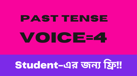 voice change rules in bengali