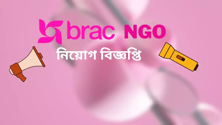 BRAC NGO Job Circular 2023 Image