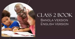 মোবাইল ফ্রেন্ডলি Class 2 Book for 2025 Bangladeshi Students.