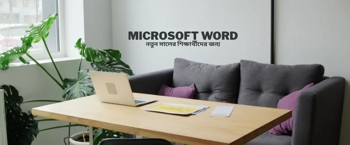 MS Office Course Free নতুন ইডিশনে।