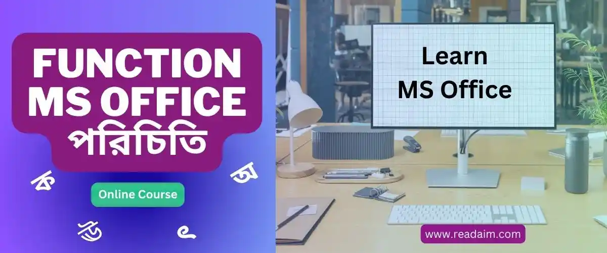 MS Word - এর Title, Menu, Icon & Scroll Bar পরিচিতি।